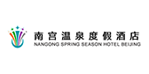 南宮溫泉度假酒店